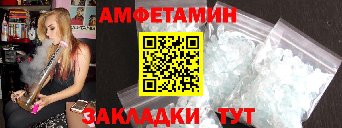 Кулебаки  АМФЕТАМИН  Amphetamine  Вход с VPN  кракен ТОР  АМФЕТАМИН Premium 