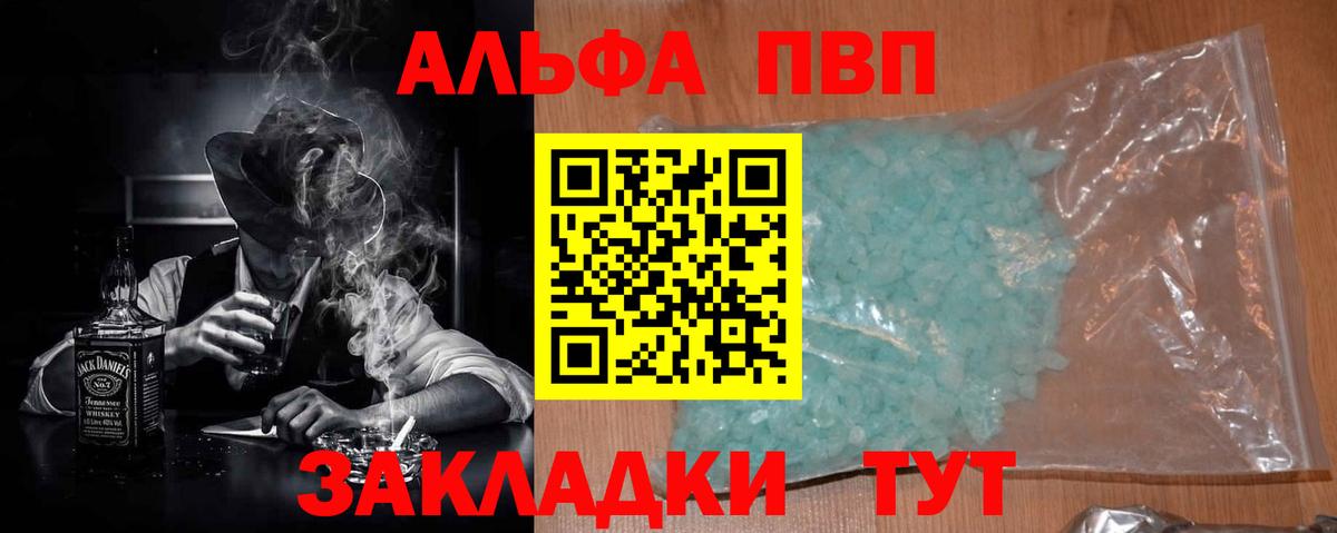 Alpha-PVP VHQ Кулебаки