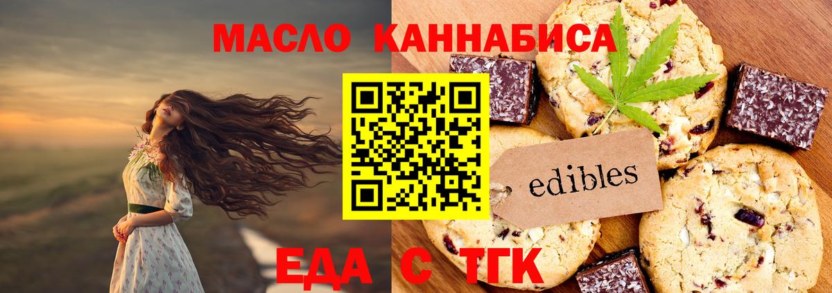 Печенье с ТГК конопля Кулебаки