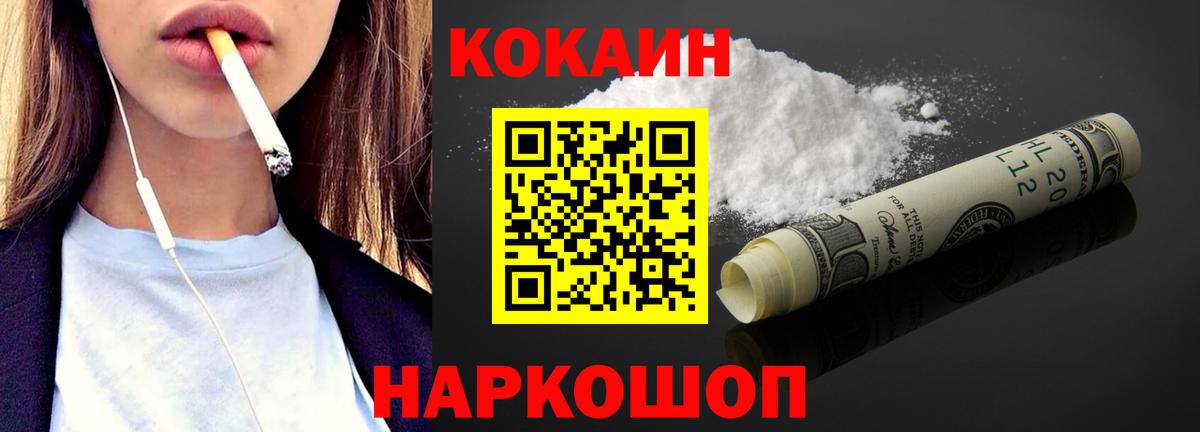 купить  цена  КОКАИН 98%  Кулебаки  Вход с VPN  Кокаин 99% 