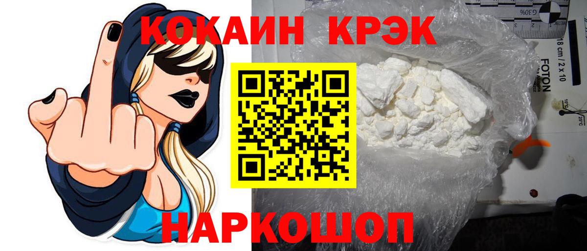 Cocaine Эквадор Кулебаки