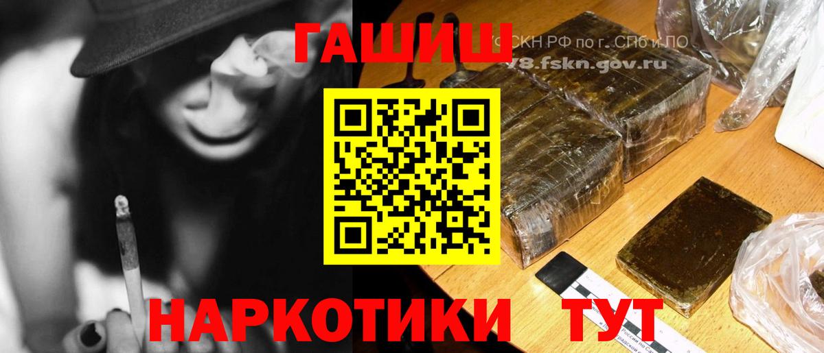 ГАШ хэш  ГАШ  Вход с VPN  Кулебаки  ГАШ ice o lator 