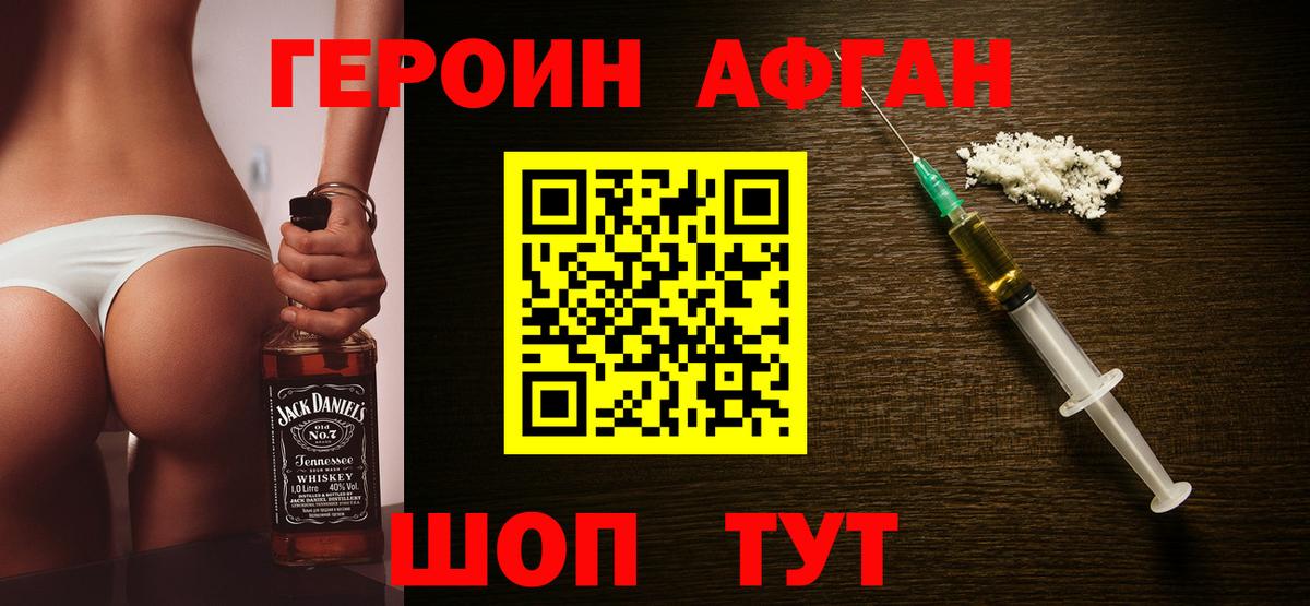 ГЕРОИН белый  Вход с VPN  Кулебаки 