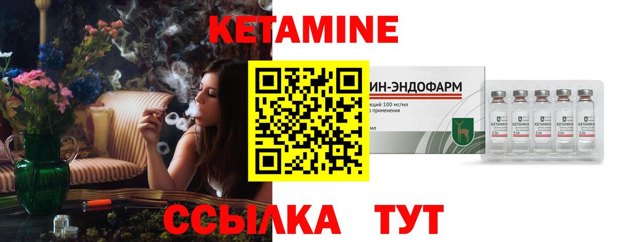 КЕТАМИН VHQ  Вход с VPN  Кулебаки 