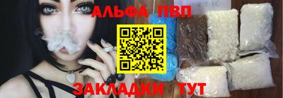 альфа пвп VHQ Камышлов