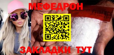 мефедрон мука Канаш
