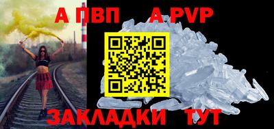 альфа пвп VHQ Камышлов
