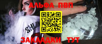 альфа пвп VHQ Камышлов