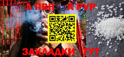 альфа пвп VHQ Камышлов