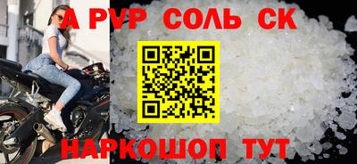 альфа пвп VHQ Камышлов