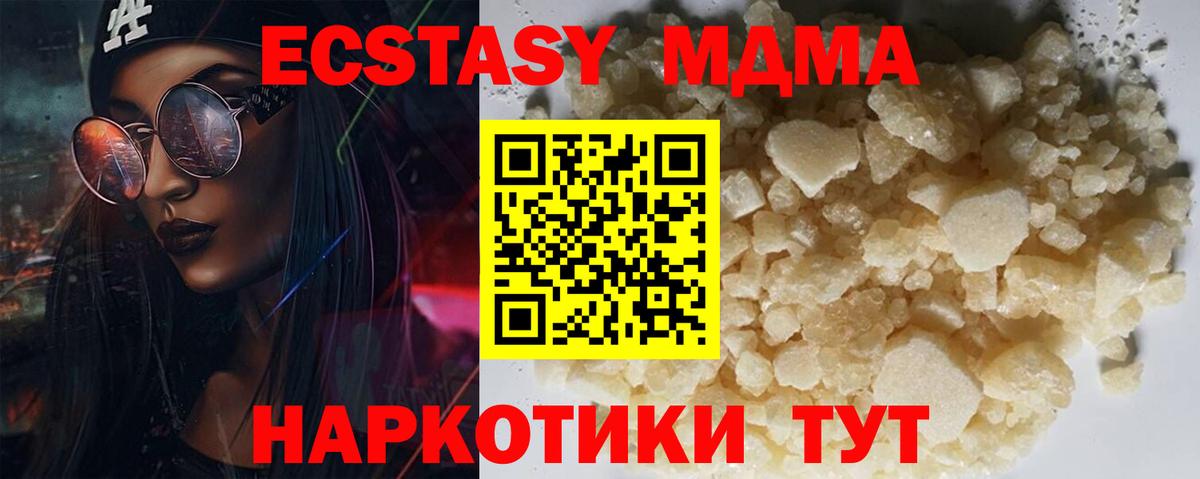 МДМА кристаллы Кулебаки