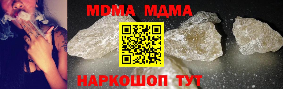 MDMA crystal  Вход с VPN  МДМА кристаллы  Кулебаки 