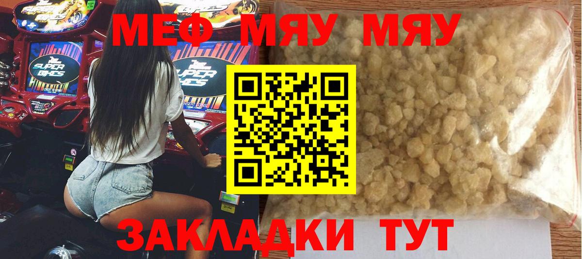 МЕФ кристаллы Кулебаки