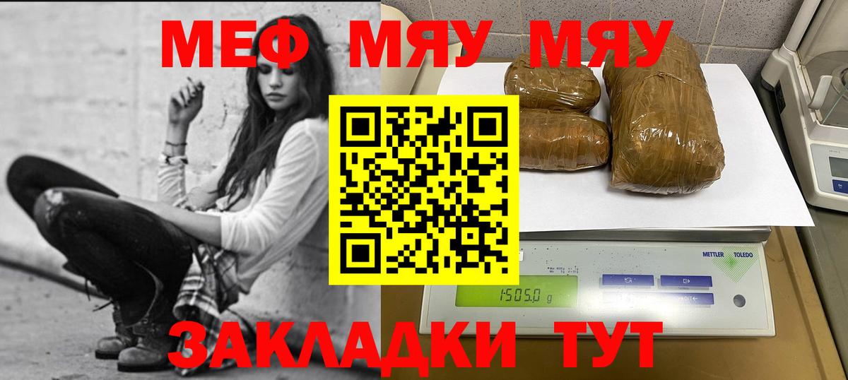 МЕФ кристаллы  Вход с VPN  МЕФ  МЯУ-МЯУ 4 MMC  МЕФ  Кулебаки 