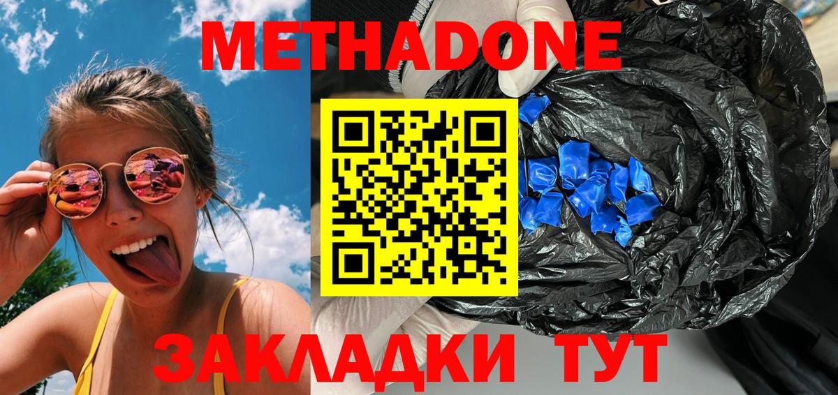 МЕТАДОН VHQ  сайты даркнета формула  Кулебаки  Метадон VHQ  Вход с VPN  OMG вход 