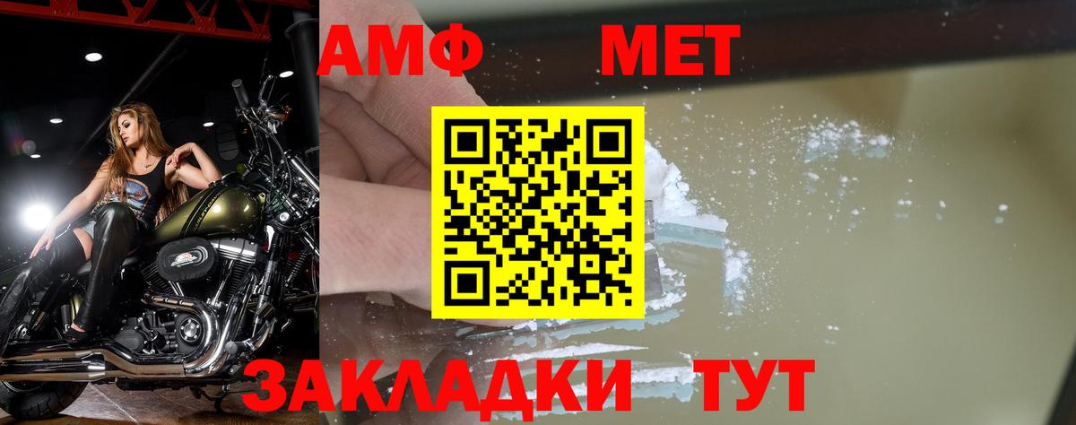Метамфетамин витя Кулебаки