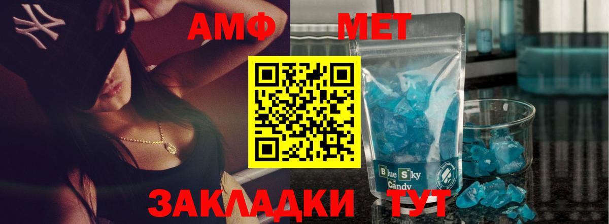Первитин  Метамфетамин витя  Вход с VPN  Кулебаки 