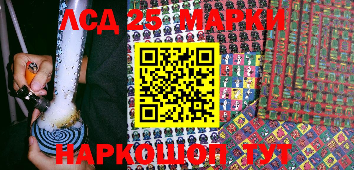 Марки 25I-NBOMe 1,8мг  Вход с VPN  Марки 25I-NBOMe 1,8мг  Кулебаки 