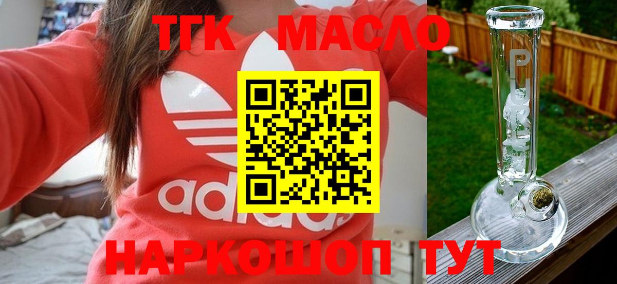 ТГК THC oil  Вход с VPN  Кулебаки 